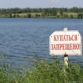 Берестовицкий РОВД напоминает о запрете купания в неустановленных местах.