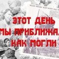 К 80-ю освобождения Беларуси: проект 