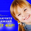 С 25 мая в Беларуси проводится специальное комплексное мероприятие «Внимание – дети!»