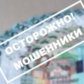 Схема «FAKE BOSS» помогла мошенникам обмануть жительницу Витебска.