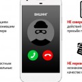 Вишинг как метод мошенничества.