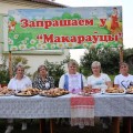 Было сладко! Праздник национальных сладостей «Макаровские выкрутасы» прошел в агрогородке Макаровцы.