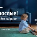В Беларуси стартовала информационная кампания «Дети — не взрослые! Не оставляйте их одних».