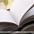 Расширен список запрещенных на территории Беларуси печатных изданий.