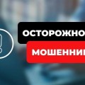 Под видом перерасчета пенсии у берестовичан пытаются похитить деньги.