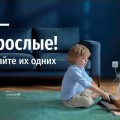 Как сделать каникулы яркими и безопасными.