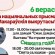 Свята нацыянальных прысмакаў  “Макараўскія выкрутасы” - запрашаем!!!