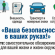 Памятки по безопасному поведению "Ваша безопасность - в ваших руках".