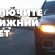 Включаем ближний свет! 25 мая в Беларуси стартует акция «Внимание – дети!»