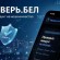 Не дай себя обмануть - проверь аккаунт до того, как станет поздно!