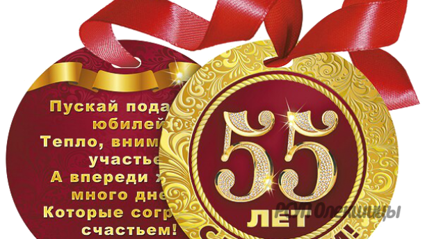 Поздравляем Павлюкевича Валерия Эдуардовича  с  Днем рождения! C 55 - летием!