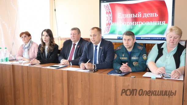 В РСУП "Олекшицы" прошел единый день информирования.