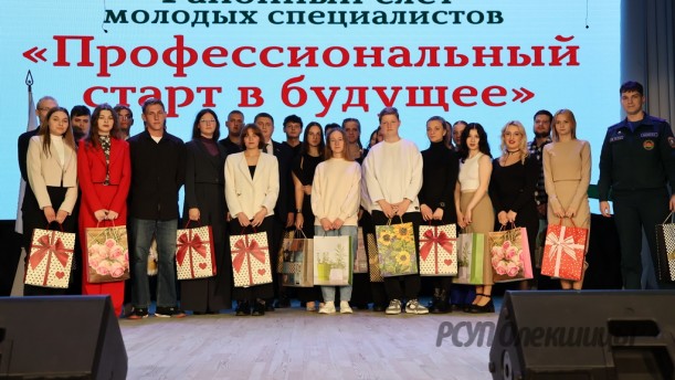 Наша молодежь участник районного слета молодых специалистов «Профессиональный старт в будущее».