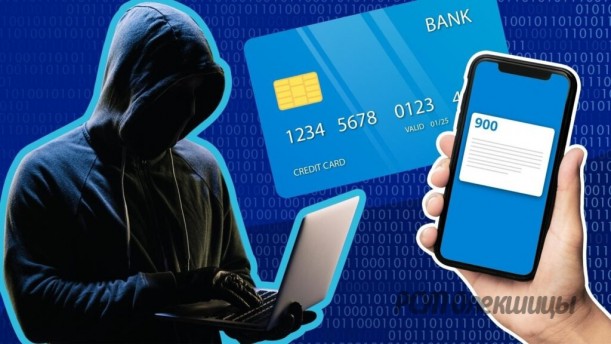 Неожиданный перевод на карту может оказаться “подарком с подвохом».