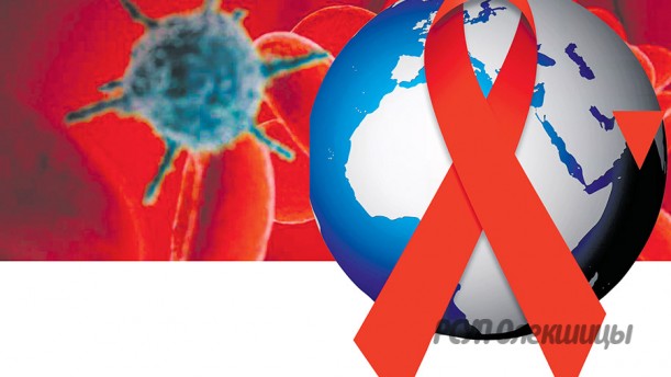 ВИЧ – не приговор!