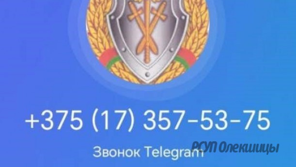 Новая уловка от мошенников! Будьте внимательны.