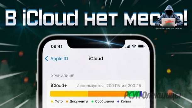 «Ваши фотографии будут удалены» — новая атака на владельцев iPhone.