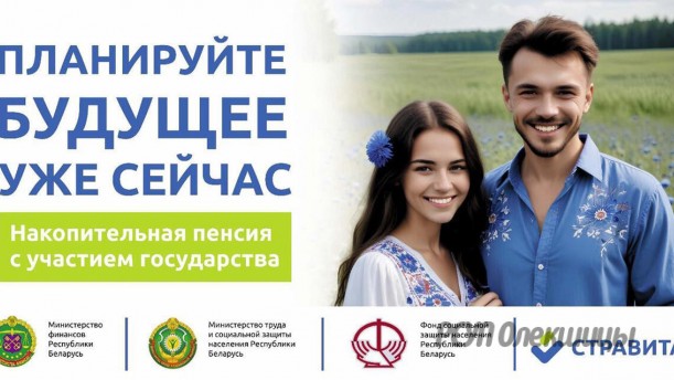 Дополнительная пенсия: вкладываем сегодня — получаем больше завтра.