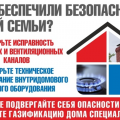 ГОСЭНЕРГОГАЗНАДЗОР ПРЕДУПРЕЖДАЕТ!