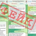 Осторожно: мошенники представляются сотрудниками КГБ, чтобы войти в доверие к жертве и выманить деньги.