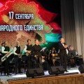 Праздничная концертная программа Лидского эстрадного оркестра, посвященная Дню народного единства, прошла на Берестовитчине.