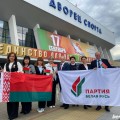 Делегация Берестовицкого района приняла участие в форуме патриотических сил, посвященном Дню народного единства.