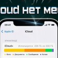 «Ваши фотографии будут удалены» — новая атака на владельцев iPhone.