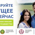 Будущее, которое вы выбираете сами: как работает программа «3+3».