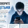 Мошенники активно охотятся на детей и подростков через игры, мессенджеры и соцсети.