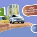 Имущественные налоги в Беларуси: за что платим и кому положены льготы.