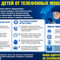 Следственный комитет предупреждает!