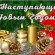 С Новым годом!