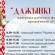 22 жніўня запрашаем на раённы фестываль працаўнікоў вёскі «Дажынкі-2025».