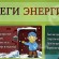 11 ноября отмечается Международный день энергосбережения.