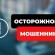 Под видом перерасчета пенсии у берестовичан пытаются похитить деньги.