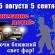 «Внимание – дети!»: ГАИ напоминает о безопасности на дорогах
