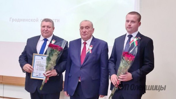 В копилку РСУП "Олекшицы" еще одна республиканская награда!