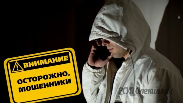 В Беларуси распространяется новый вид телефонного мошенничества, в котором злоумышленники представляются медицинскими работниками