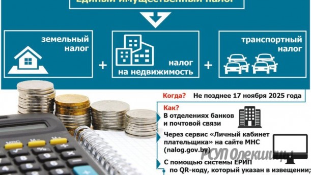 Время платить налоги.