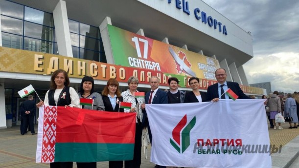 Делегация Берестовицкого района приняла участие в форуме патриотических сил, посвященном Дню народного единства.