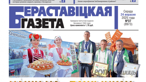Хотите быть в центре событий родного края? Выписывайте «районку»!