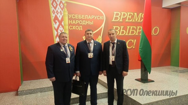 Представители Берестовицкого района принимают участие в работе второго заседания VII Всебелорусского народного собрания.