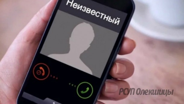 В Берестовицком районе зарегистрированы два новых случая кибермошенничества.