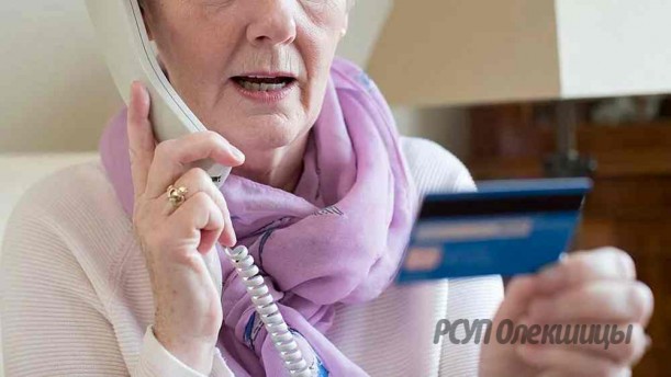 Берестовицкий РОВД предупреждает об активизации кибермошенников.