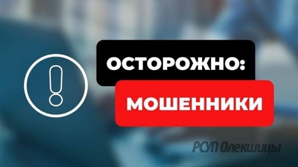 Под видом перерасчета пенсии у берестовичан пытаются похитить деньги.