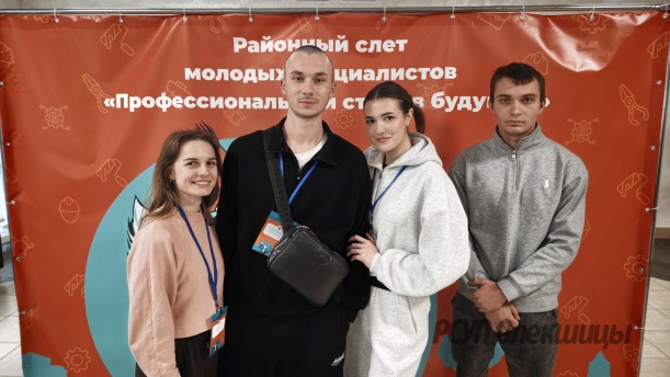 В Берестовицком районе прошел слет молодых специалистов.